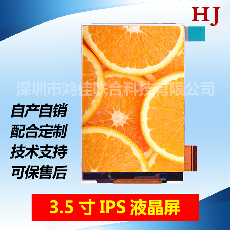 3.5-inch IPS LCD 320 * 480