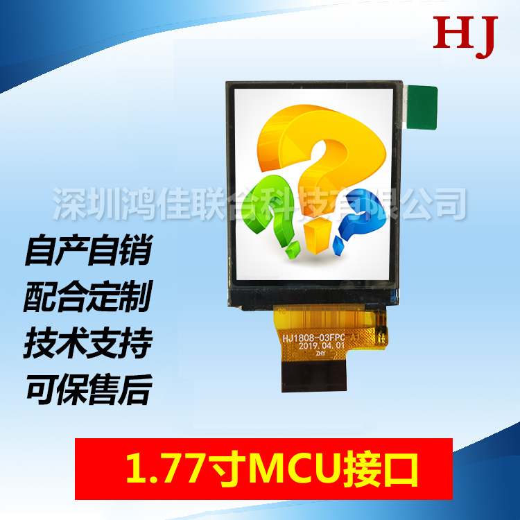 1.77寸TFT液晶屏MCU-128*160