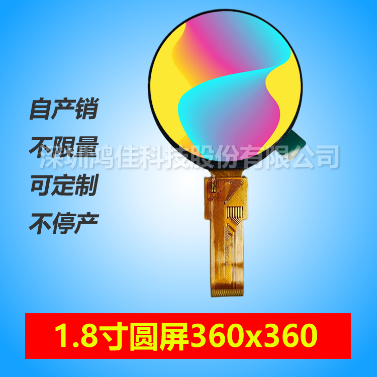 1.8Բ360*360ӿQSPI/MCU/SPI