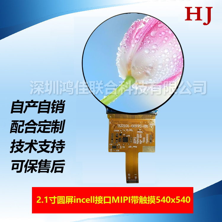 2.1Բincell540*540ֱMIPIӿڣͳɱ